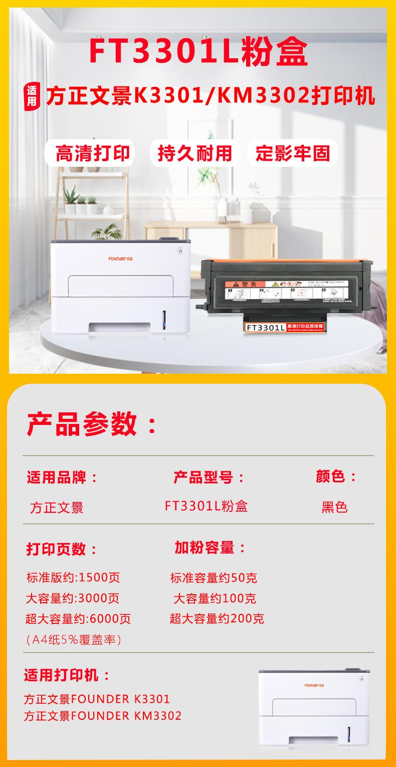 FT3301L详情页_01.jpg