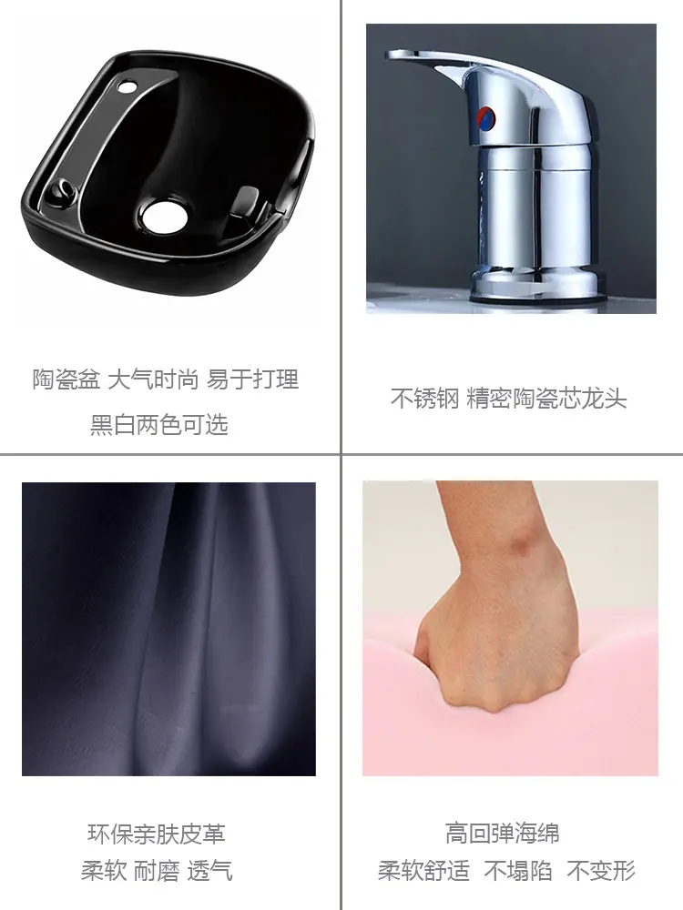 洗头床材质.jpg