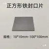 Pieza de sellado de hierro tapón de sellado para tubo cuadrado pieza cuadrada sellado de tubo de hierro pieza rectangular de hierro tapa de sellado pieza de sellado