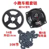 Acessórios para Mini Motocicleta 2 Tempos 49cc Carro Esportivo Pequeno T8F 54 Placa de Corrente 6t Placa de Engrenagem Dente de Corrente Conjunto Completo