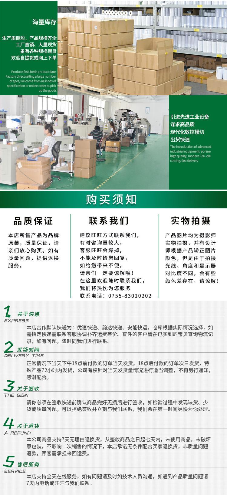 创宝达标签热敏100x50x1000详情页_10.jpg