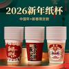 Vasos de Papel Año del Caballo 2026, Vasos Desechables de Año Nuevo, Vasos de Papel Grueso Festivos, Vasos de Agua para el Hogar, Caja Completa al por Mayor
