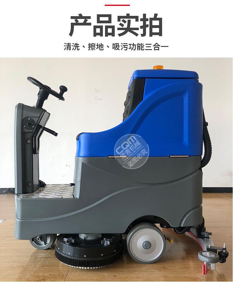 驾驶型洗地机_14.jpg