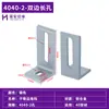Perfil de aluminio pieza de ángulo vertical conexión ajustable ángulo de conexión ángulo desigual código de ángulo aluminio conexión de ángulo recto de 90 grados pieza de fijación a la pared