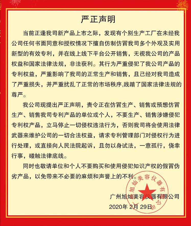 微信图片_20200302220554