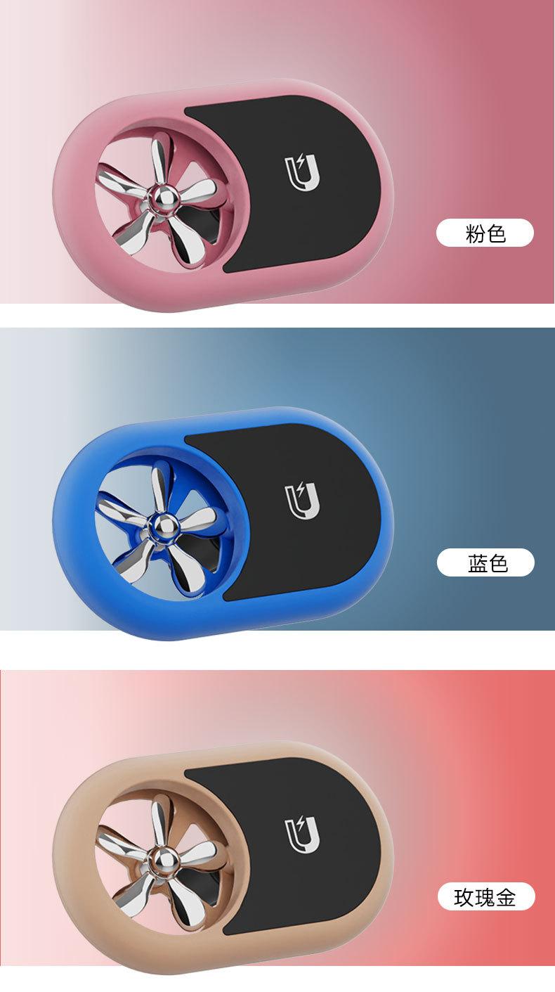 车载香薰手机支架