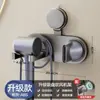 Suporte de Secador de Cabelo com Ventosa, Montado na Parede Sem Furos, Estilo Creme, Adequado para Suporte de Secador de Cabelo Dyson, Xiaomi, Mijia e Lefen