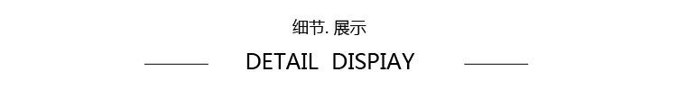 细节展示G.jpg