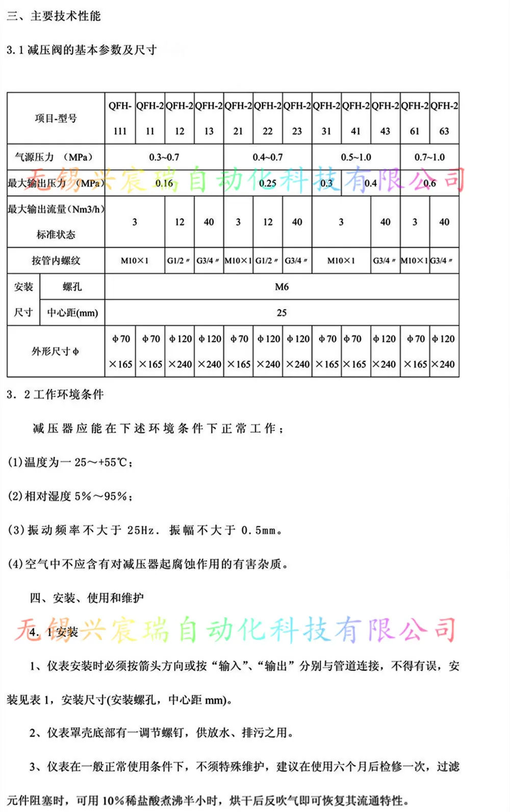 QFH型系列空气过滤减压器 (2).jpg