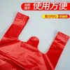 Bolsas de Plástico Rojas al por Mayor para Puestos de Mercado, Pequeñas y Medianas, Bolsas de Basura tipo Chaleco de Mano, Bolsas Convenientes de Empaque Desechable