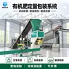 Fabricante de Equipamentos para Fertilizantes Orgânicos de Pequena Escala Guangxi Bb Linha de Produção de Fertilizantes Compostos Exportação Transfronteiriça Customização Leve