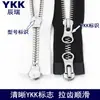 Zíper YKK nº 5 de cobre branco com abertura dupla de metal para jaquetas de couro, jaquetas acolchoadas, jaquetas de marca da moda, carcela frontal com puxador de zíper YKK
