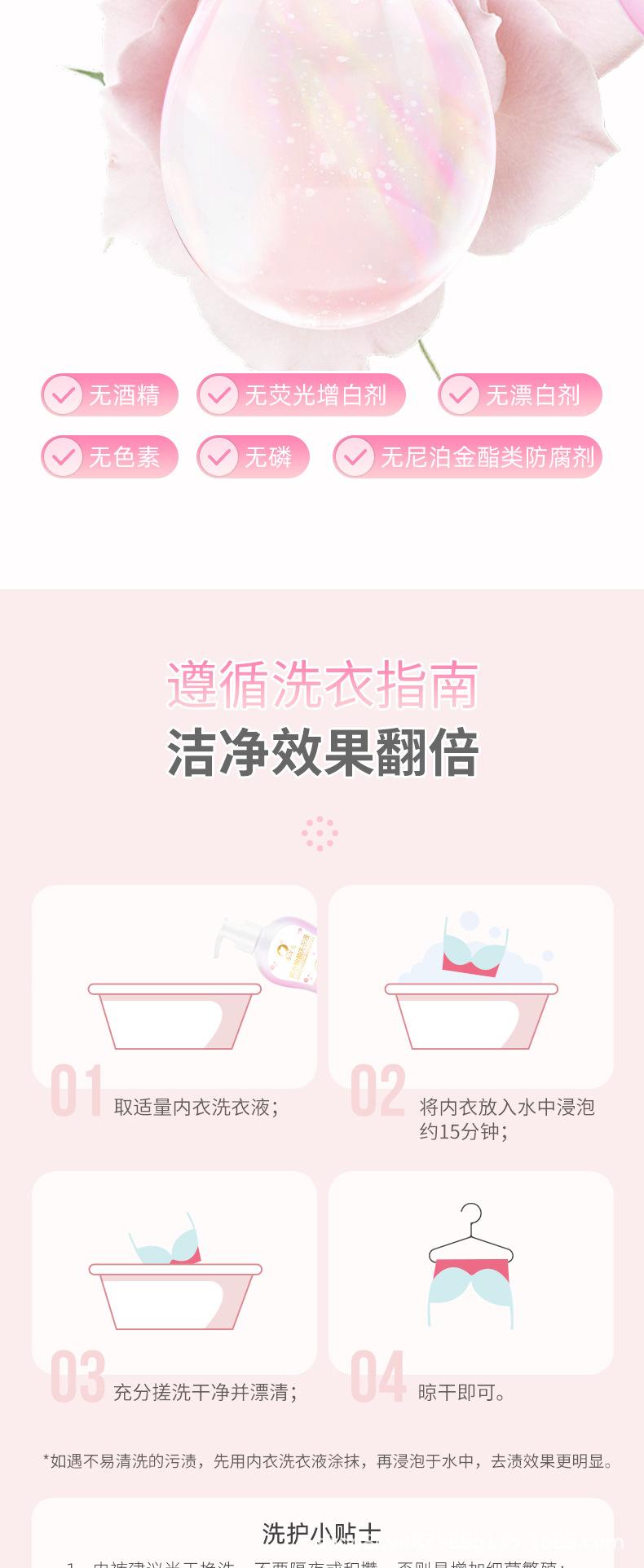 洗衣液详情_09.jpg