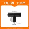 Accesorios para tubería delgada rígida de PVC de 11 mm, codo para tubería redonda, tes, cruces de cuatro vías, conectores rectos de plástico para tubería pequeña para estanterías