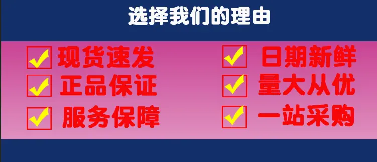 选择理由