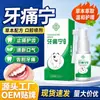 Yatongning Spray Alivio del Dolor Herbal Antibacteriano Caries Decaimiento Dental Hinchazón y Dolor de Encías Calor Interno Inflamación de Muelas del Juicio Spray Bucal