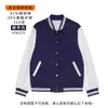 Uniformes de béisbol con logotipos impresos y bordados, uniformes escolares de primavera y otoño para clase, ropa deportiva, sudaderas, chaquetas de trabajo para equipos corporativos de hombres y mujeres