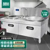 Fogão de Indução Comercial Mengshi Fogão Eletromagnético Duplo Hotel Refeitório Escolar Alta Potência 15kw 20kw