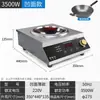 Placa de Inducción Comercial, Estufa Eléctrica de Fritura Doméstica de Alta Potencia, Placa de Inducción de Mesa Planacóncava de un Solo Quemador para Sopa y Salteado