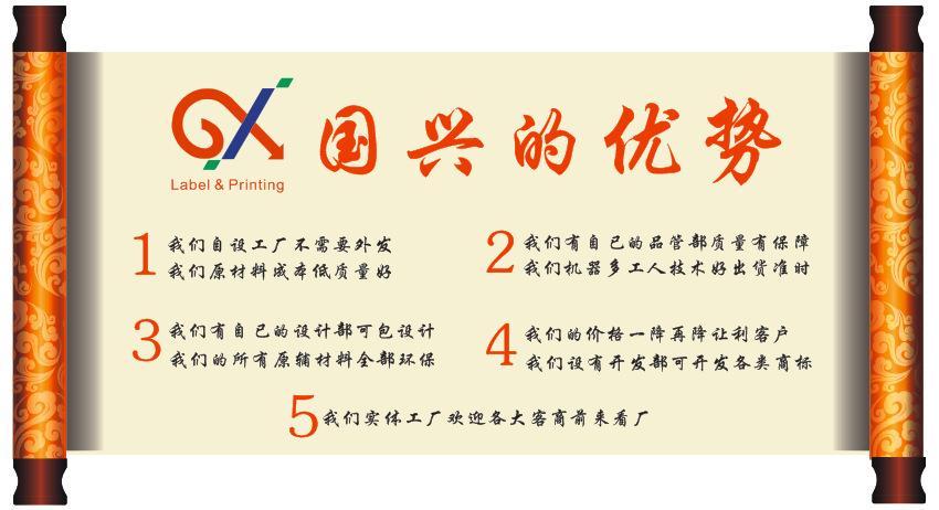 国兴优势