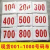 Dorsales para Eventos Deportivos, Etiquetas con Números para Atletas, Dorsales de Atletismo con Números en Stock