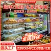 [Exclusivo Transfronterizo] Vitrinas con Cortina de Aire Personalizadas para Conservación de Frutas, Refrigeradores de Verduras Específicos para Supermercados para Tiendas de Conveniencia