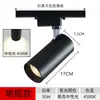Focos LED para Riel 30W Luces de Riel Pared de Fondo para Tienda de Ropa Tienda Comercial Foco Súper Brillante Luces de Riel Deslizante de Dos Cables