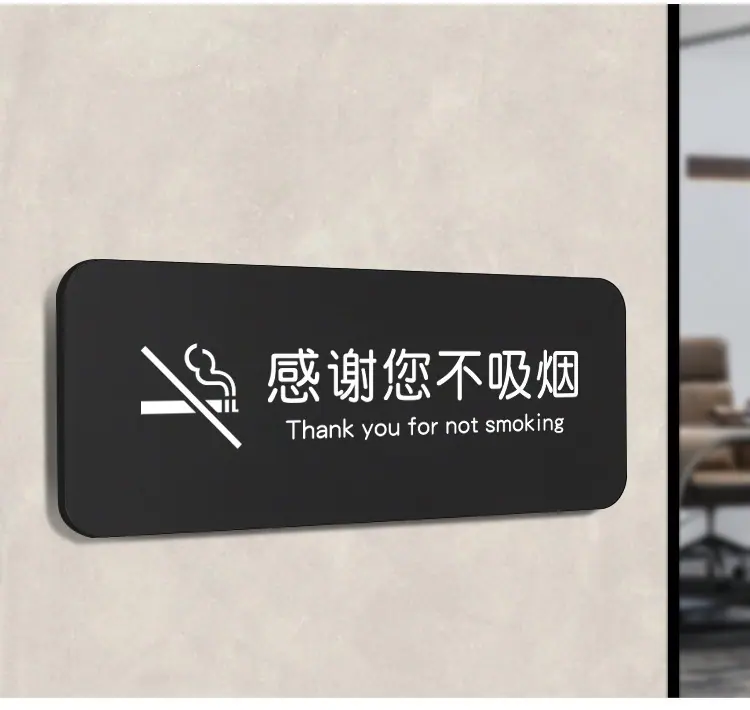 提示牌