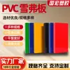 Plancha de Espuma de Plástico Duro PVC, Tablero Chevronado, Material para Maquetas de Edificios, Lámina Completa de Tablero Recubierto