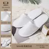 Pantuflas Desechables de Hotel para Uso en Casa, Casas de Huéspedes, Posadas, Habitaciones de Huéspedes, Viajes, Engrosadas, Talla Grande, Antideslizantes, Venta al por Mayor