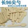 Conexión Impresa 140/160/150/110/75 Cucharas Desechables, Tenedores para Fruta, Palillos para Helado, Palillos para Café, Madera de Abedul, Envío Gratis