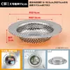 Filtro de fregadero Red anti-bloqueo artefacto cocina acero inoxidable lavabo de verduras desagüe de fregadero desagüe de piso red de filtro de residuos