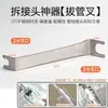 Herramienta de Extracción de Tuberías para Purificadores de Agua Domésticos, Extractor de Tuberías Conector de Tubería de Agua Pe de 2/3 Pulgadas, Llave Multifuncional
