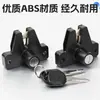 Triciclo Eléctrico Ocio Maletero Cerradura Cojín de Asiento Cerradura Asiento de Coche para Ancianos Cojín de Asiento Cerradura de Llave Caja de Herramientas de Almacenamiento Cerradura de Placa de Asiento