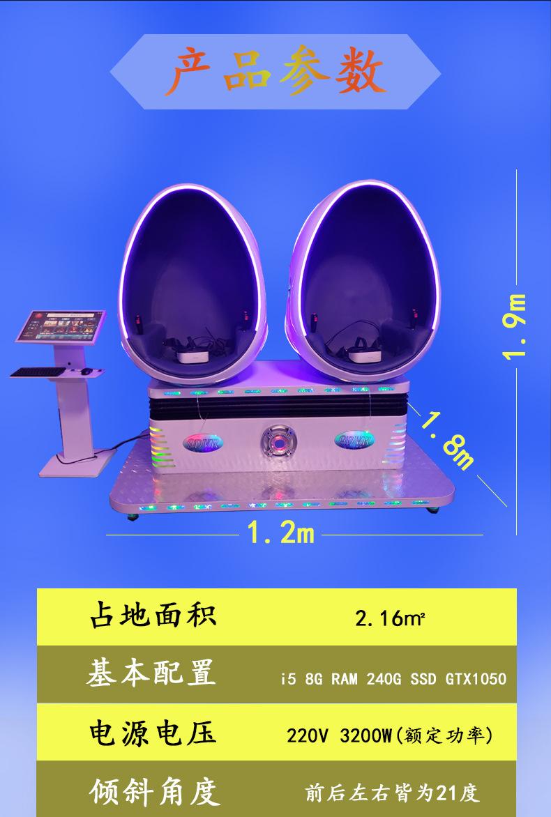 vr娱乐设备