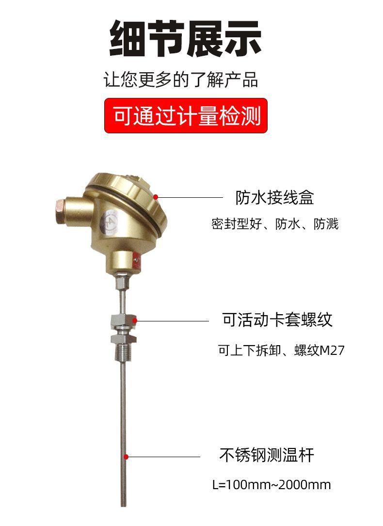 铠装热电偶详情7