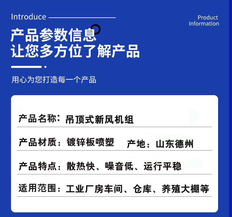 吊顶式新风机组产品参数