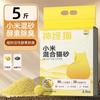 Desodorante Mineral Mineral a Base de Sodio Aglomerante Mineral Bajo en Polvo Arena para Gatos Tofu Antiadherente Mezclado con Bentonita 5kg Arena para Gatos Envío Gratis