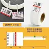 Papel de Etiqueta para Joyería Papel Térmico Etiqueta para Joyería Etiqueta de Precio para Joyería Gafas de Juego de Jadeíta