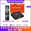 Caja Decodificadora de Red Hecha a Medida para Comercio Exterior RK3528 para Uso Doméstico, Reproducción 4K de Alta Definición, Caja de TV Android, Procesamiento OEM