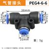 Conector rápido de tráquea, conector en T de plástico de PE, conector en T de PU, conector neumático de bomba de aire de diámetro variable PG, accesorios, enchufe rápido de alta presión