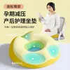 Cojín de Espuma Viscoelástica para Coxis y Hemorroides Transfronterizo, Cojín para Silla de Oficina Alivio de Presión Post-Cirugía, Cojín de Asiento Transpirable para Todas las Estaciones