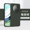 Funda de Silicona Líquida para Teléfono Móvil Adecuada para Huawei Mate80Pro Mate70 Todo Incluido Anticaídas Color Sólido P80 Funda Protectora Suave