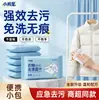 Lenços removedores de manchas de roupa para uso doméstico, Conveniente removedor de óleo e manchas sem enxágue, Lenços de limpeza portáteis para roupas e jaquetas de plumas, Disponível para Dropshipping