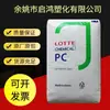 PC Transparente Lotte Chemical PC-1070 Extrusão Policarbonato de Alto Impacto Matéria-Prima Plástica Produtos Moldagem por Injeção de Plástico