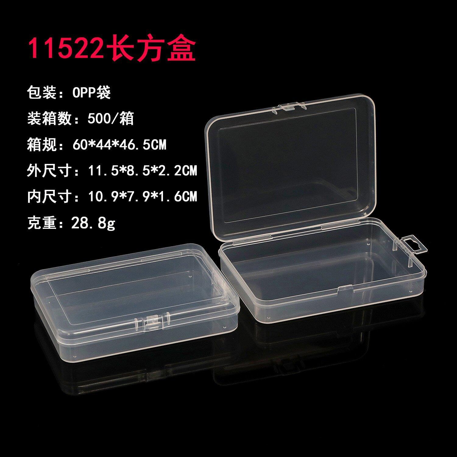 11522长方盒1