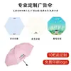 Guarda-chuva Dobrável Grande Espesso Totalmente Automático, Uso Duplo para Sol e Chuva, Guarda-chuva Feminino, Pedido em Massa Personalizável, Impressão de Logo Disponível
