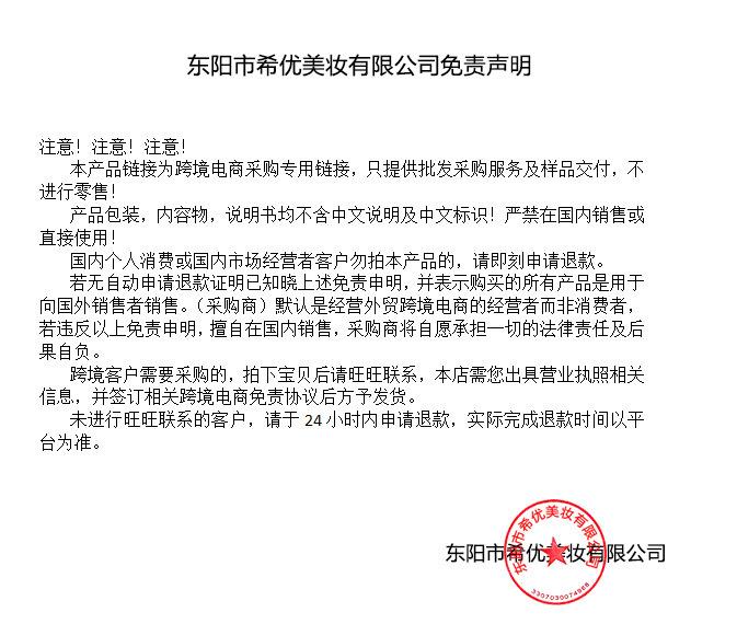 免责声明