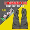 Guantes de goma resistentes al desgaste, resistentes a ácidos y álcalis, de Dongfang L, de manga corta, media y larga, de 55, 45 y 35 cm, resistentes al aceite y a productos químicos.