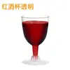 Copo de Vinho Tinto Plástico Pet Plástico Copo para Bebida Suco Formato de Ovo Transparente Copo de Vinho Tinto Pode Ser Impresso com Logo